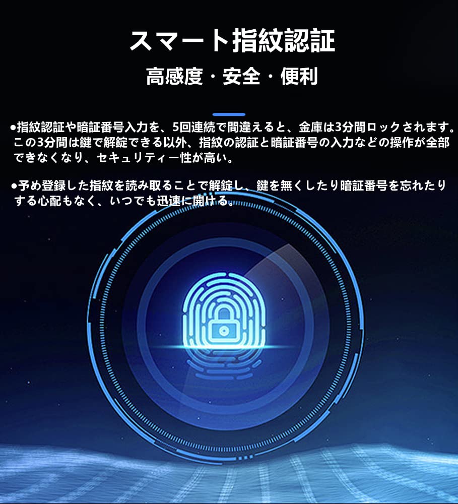 Amazon.co.jp: 【2022年最新型】スマート 金庫 指紋認証 家庭用